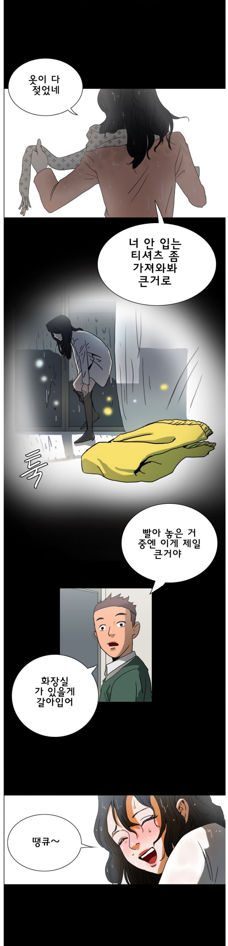 
수능전 비오는 밤에 찾아온 고향누나와 한 썰
