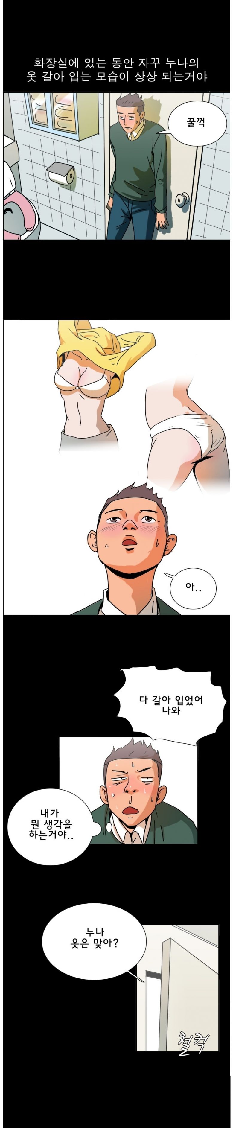 
수능전 비오는 밤에 찾아온 고향누나와 한 썰
