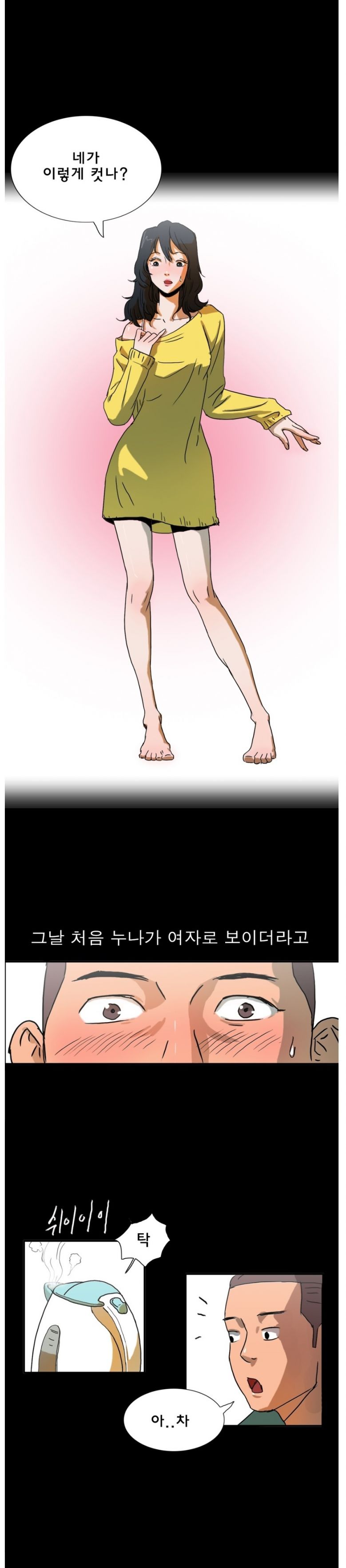 
수능전 비오는 밤에 찾아온 고향누나와 한 썰
