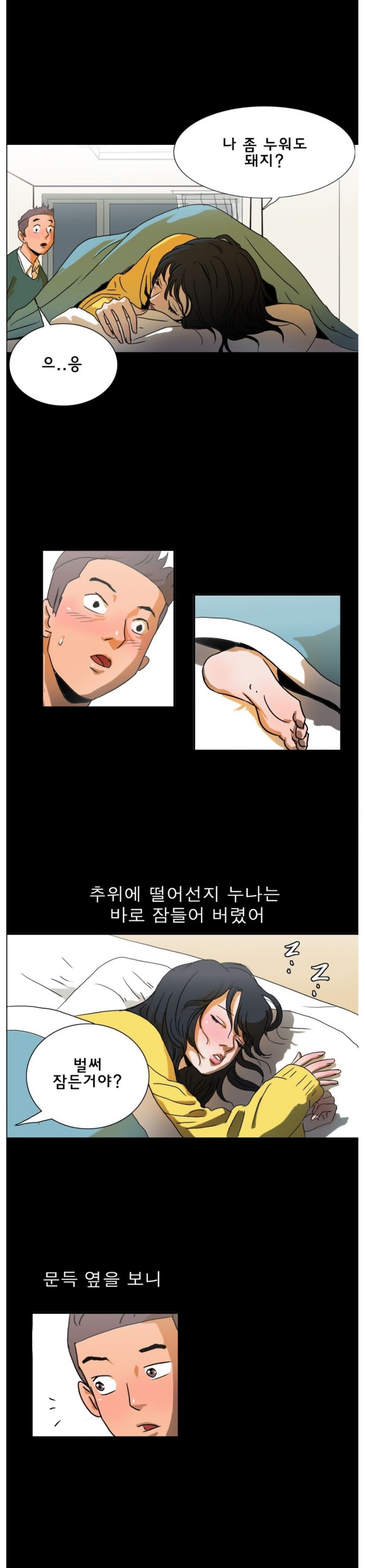 
수능전 비오는 밤에 찾아온 고향누나와 한 썰

