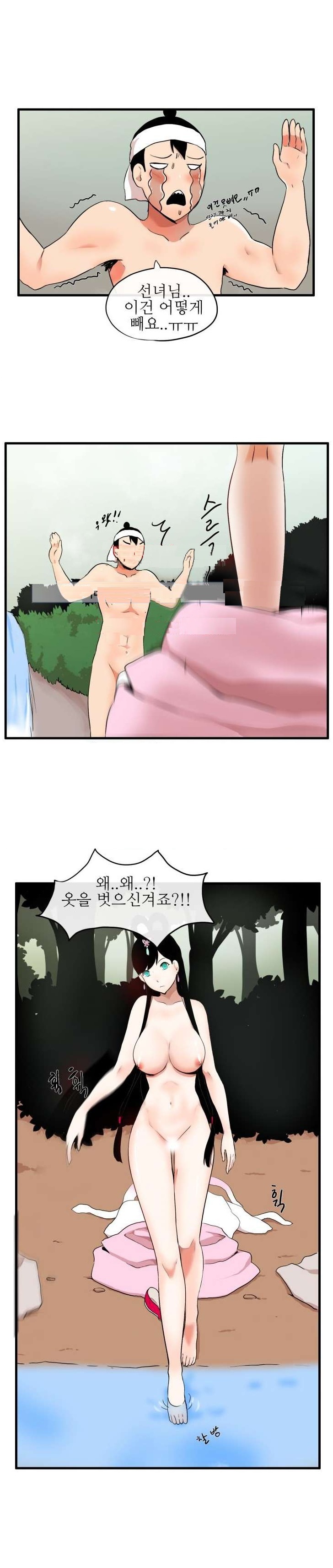 
조선야동-선녀와 나무꾼
