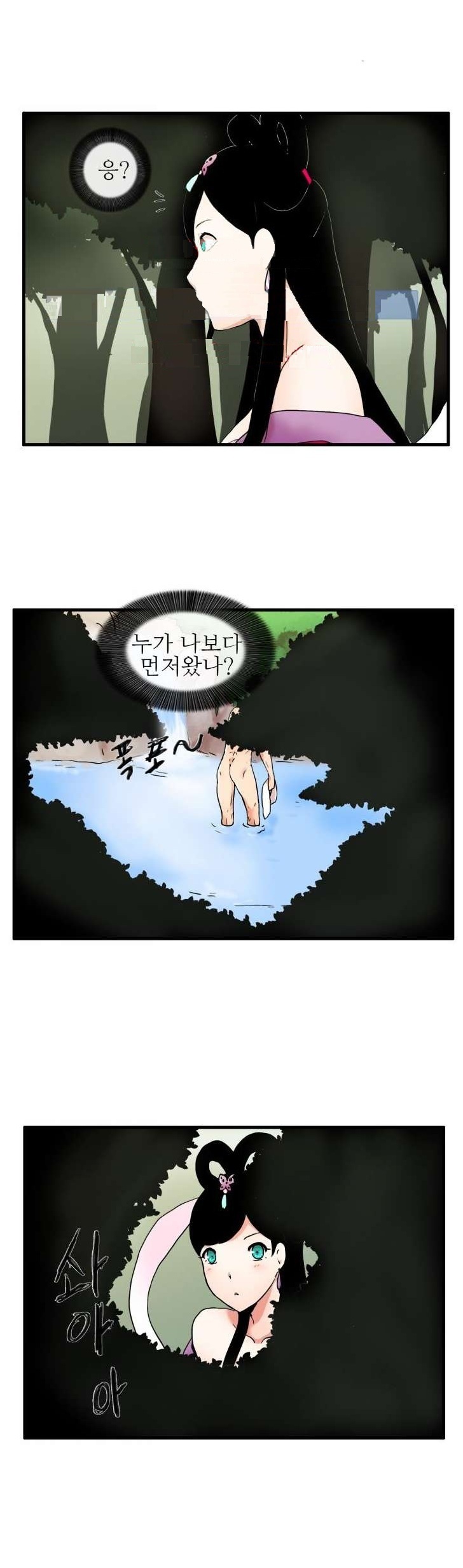 
조선야동-선녀와 나무꾼
