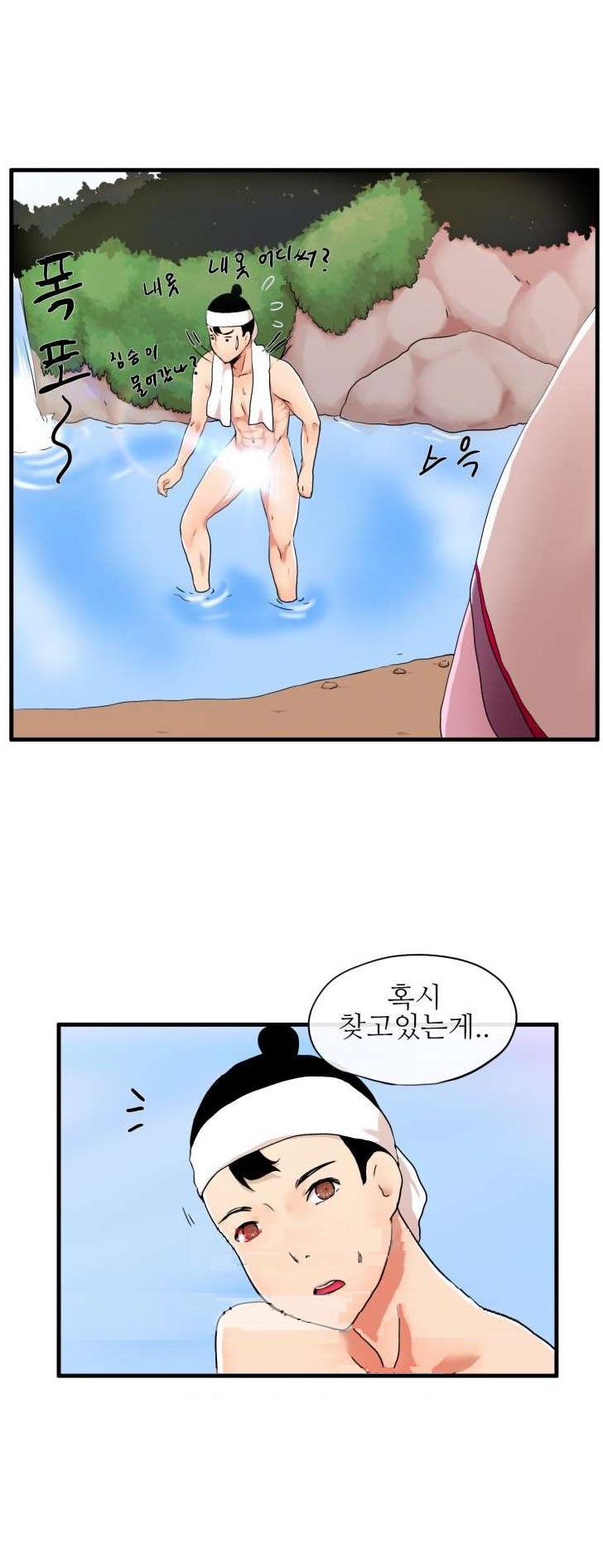 
조선야동-선녀와 나무꾼
