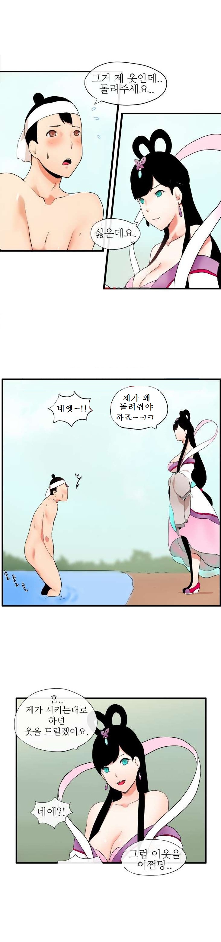 
조선야동-선녀와 나무꾼
