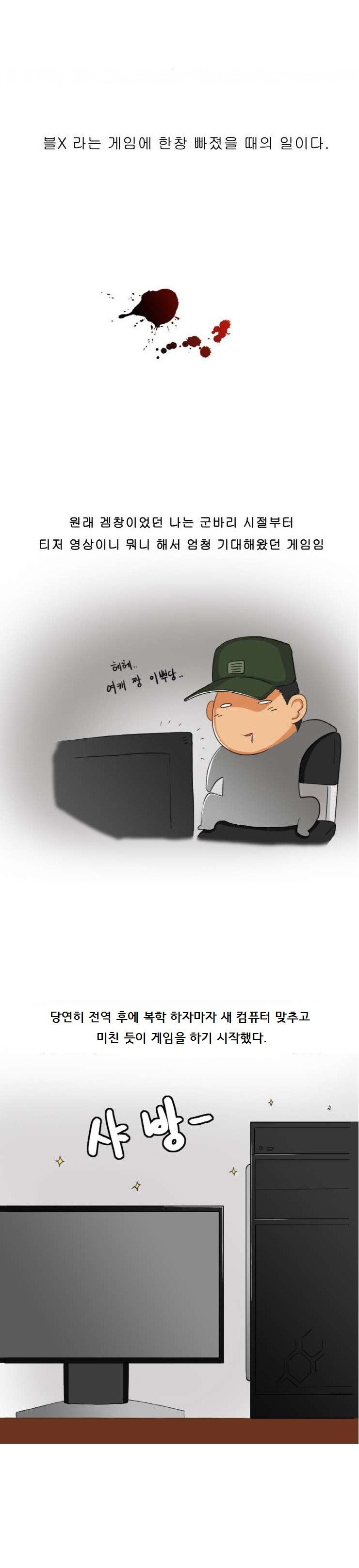 
게임 정모에서 만난 자매를 따먹은 썰
