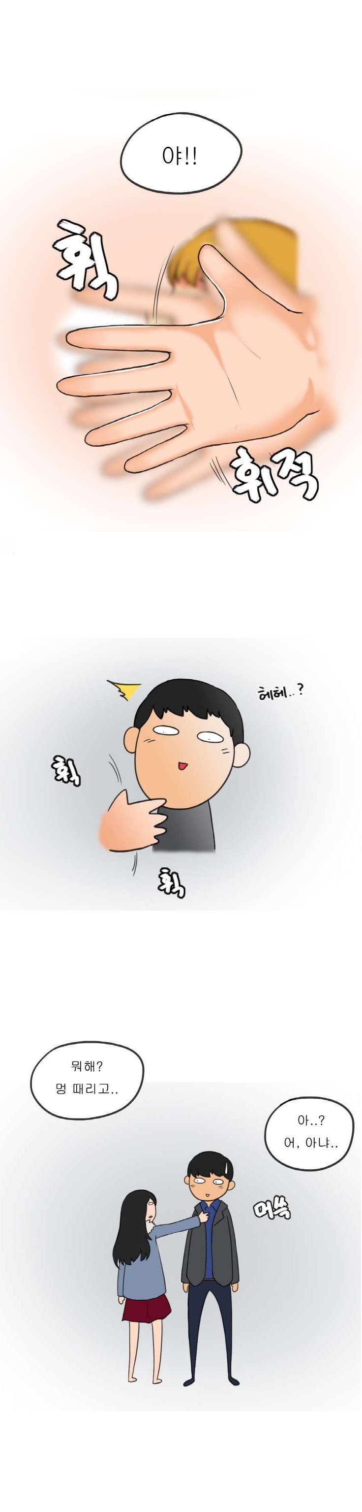 
게임 정모에서 만난 자매를 따먹은 썰

