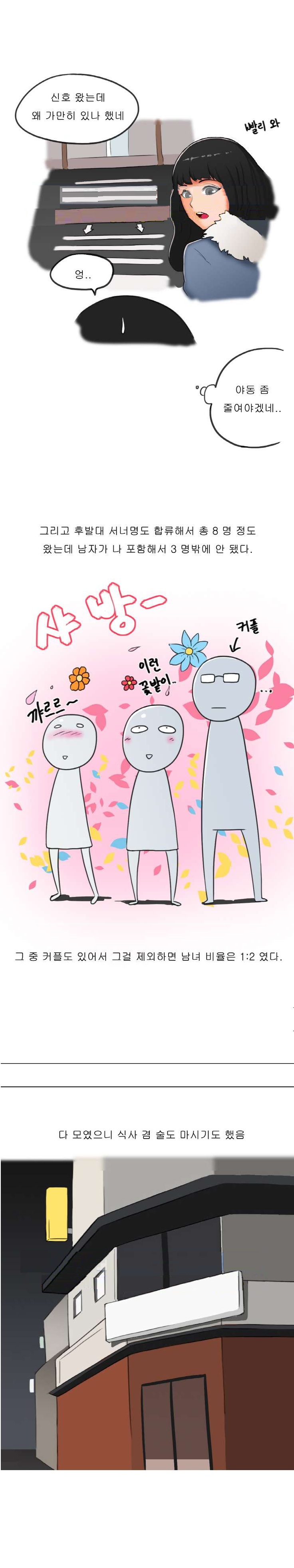 
게임 정모에서 만난 자매를 따먹은 썰
