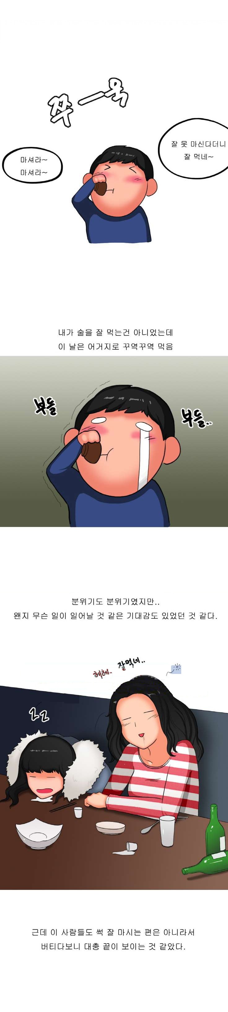 
게임 정모에서 만난 자매를 따먹은 썰
