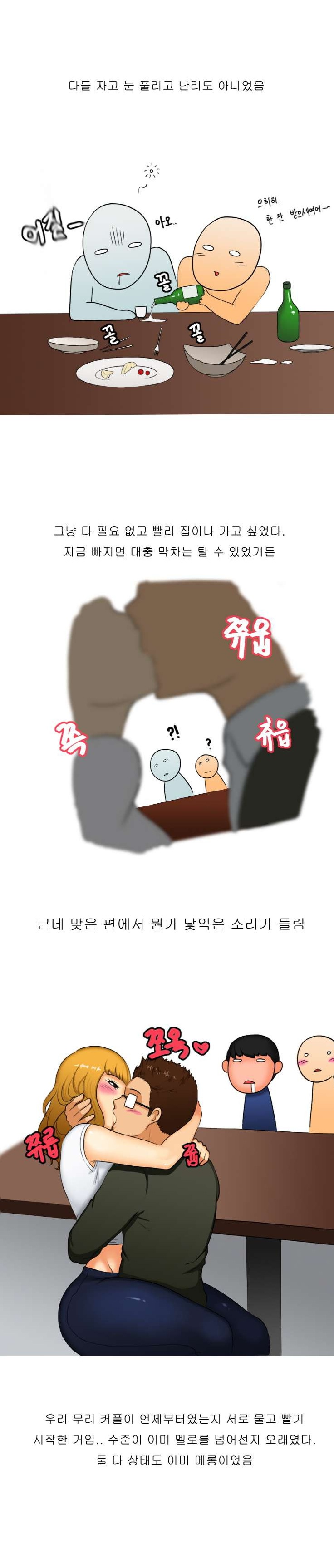 
게임 정모에서 만난 자매를 따먹은 썰
