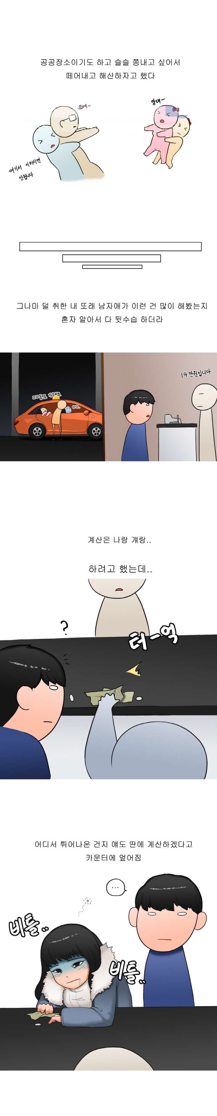 
게임 정모에서 만난 자매를 따먹은 썰
