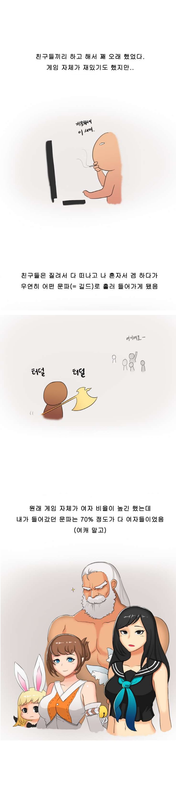 
게임 정모에서 만난 자매를 따먹은 썰
