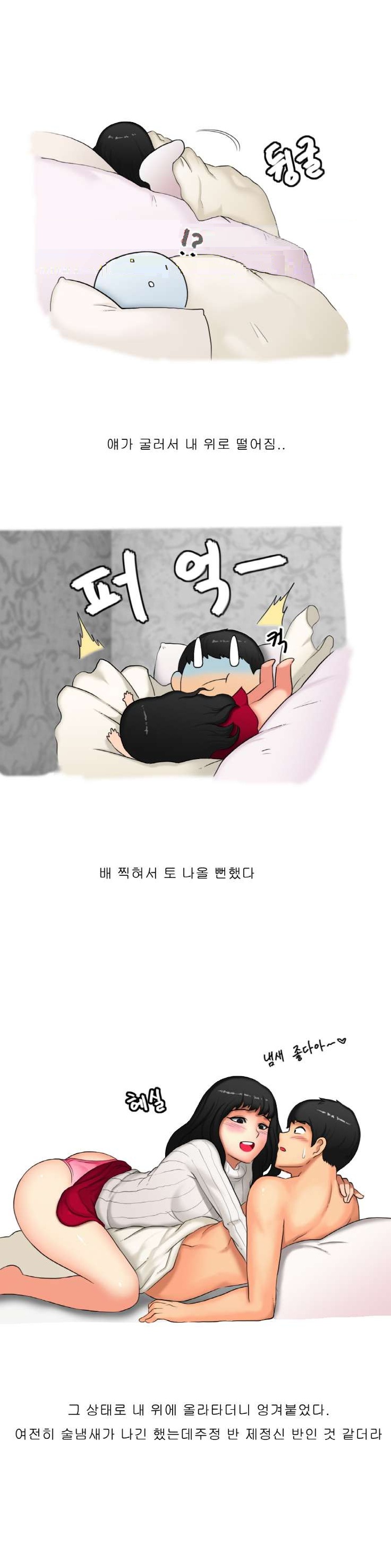 
게임 정모에서 만난 자매를 따먹은 썰
