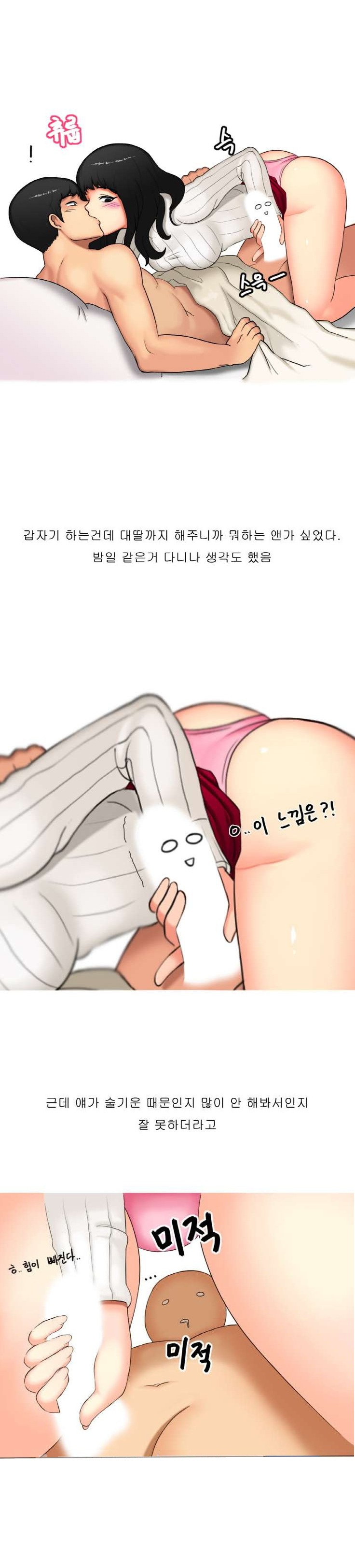 
게임 정모에서 만난 자매를 따먹은 썰
