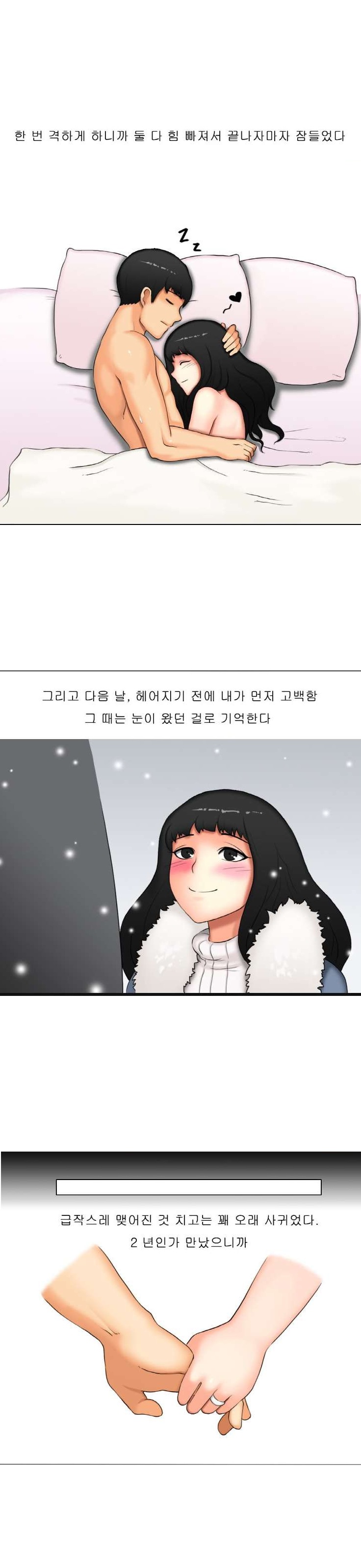 
게임 정모에서 만난 자매를 따먹은 썰
