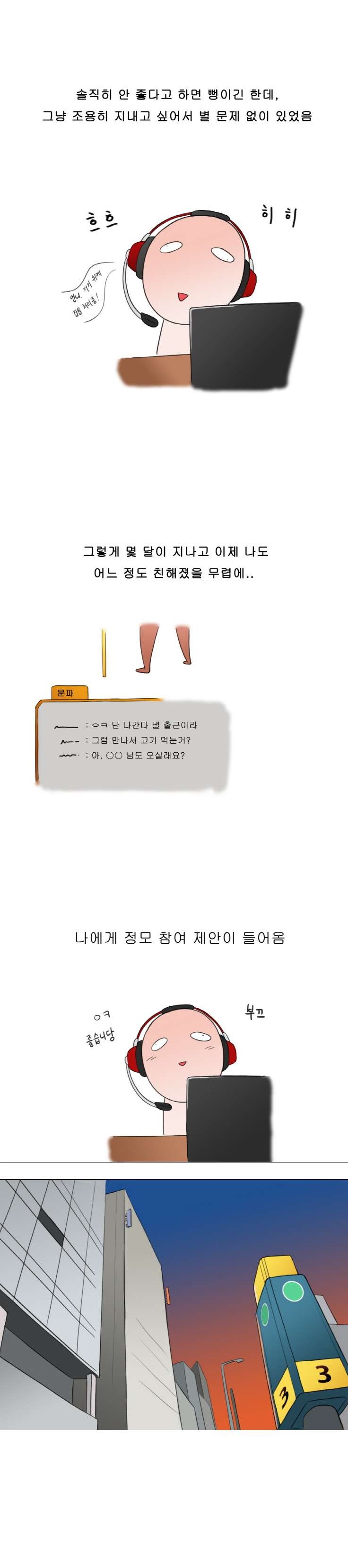 
게임 정모에서 만난 자매를 따먹은 썰
