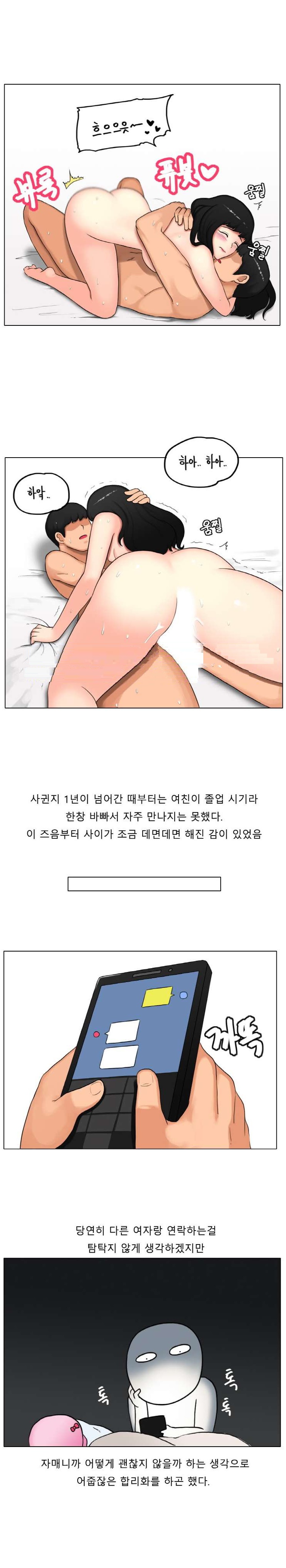 
게임 정모에서 만난 자매를 따먹은 썰
