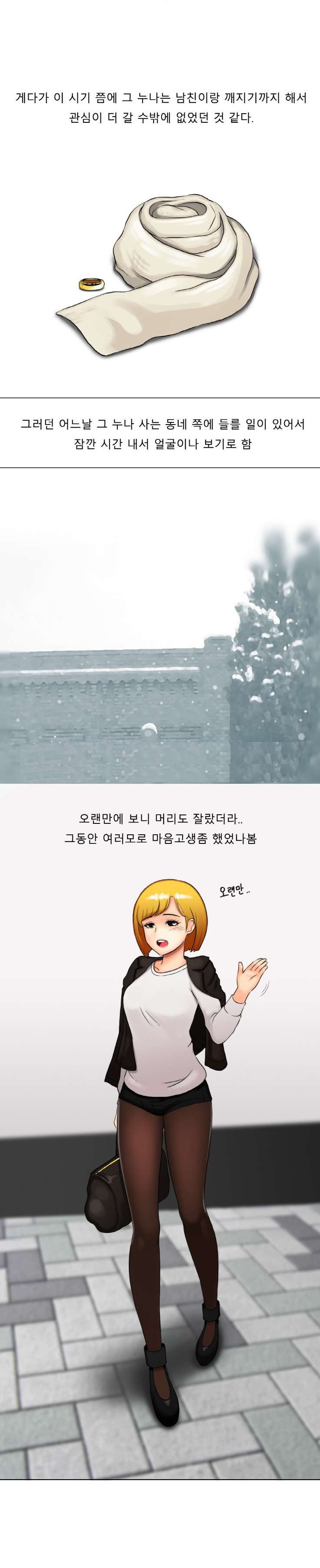 
게임 정모에서 만난 자매를 따먹은 썰
