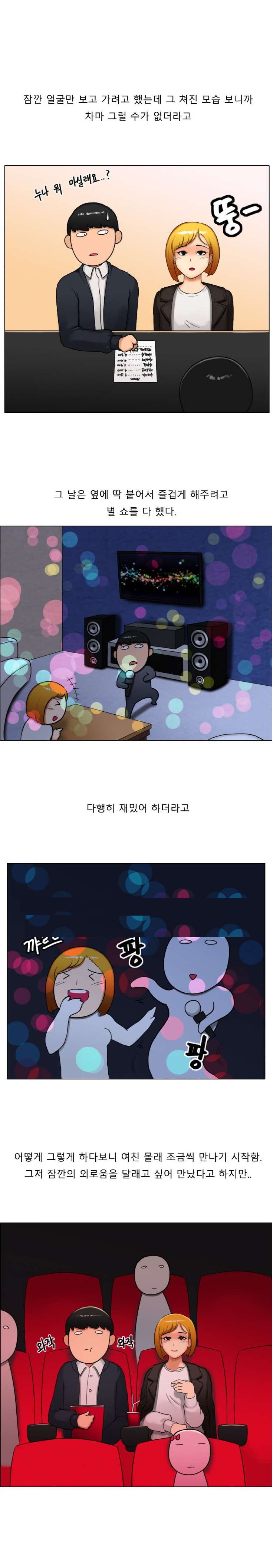 
게임 정모에서 만난 자매를 따먹은 썰
