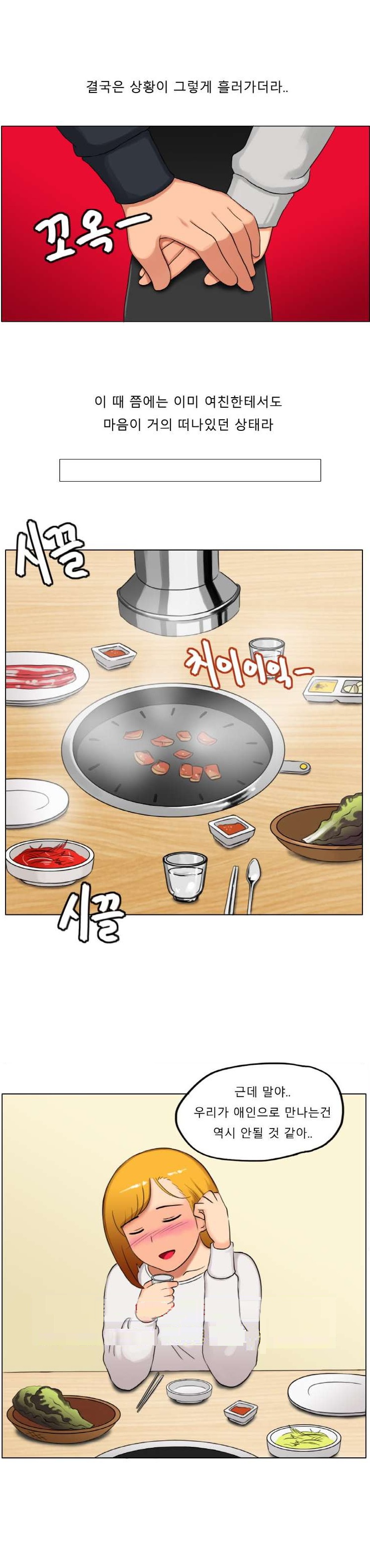 
게임 정모에서 만난 자매를 따먹은 썰
