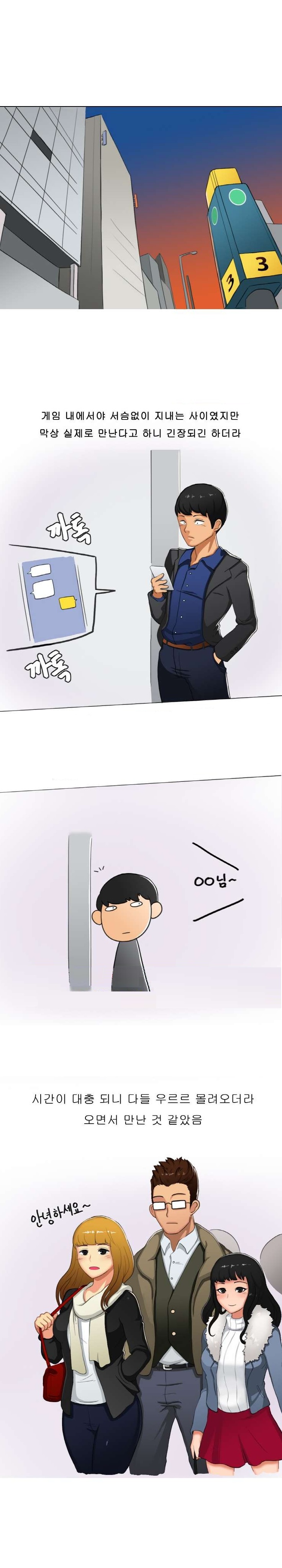 
게임 정모에서 만난 자매를 따먹은 썰
