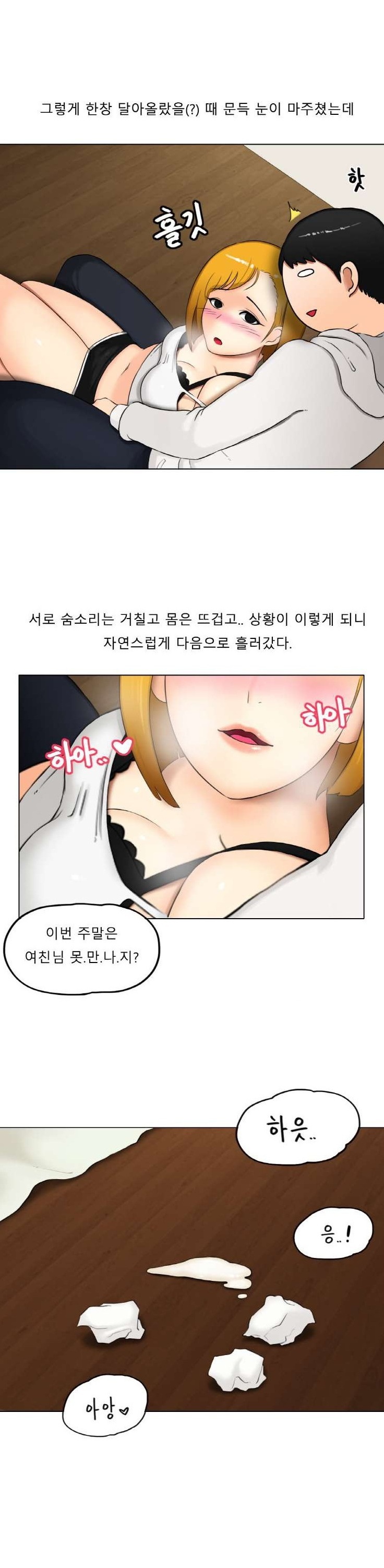 
게임 정모에서 만난 자매를 따먹은 썰

