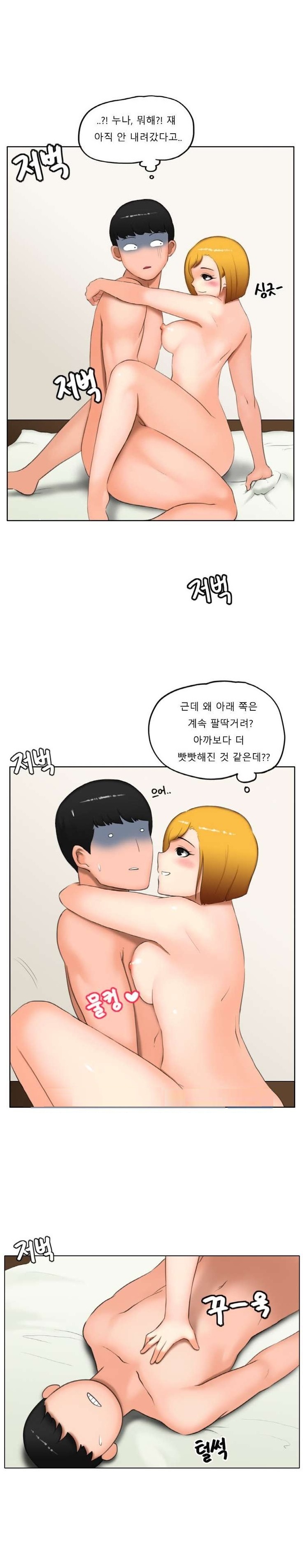 
게임 정모에서 만난 자매를 따먹은 썰
