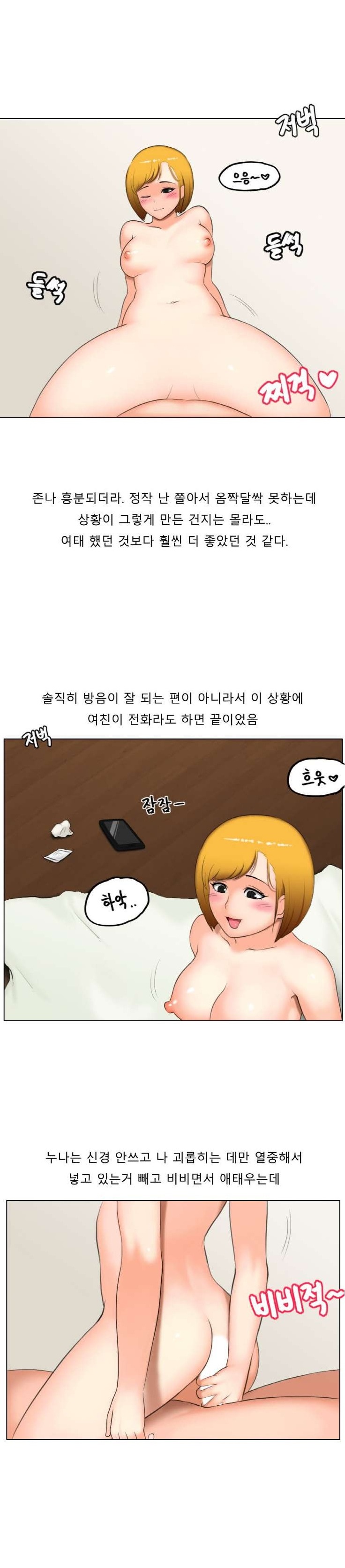 
게임 정모에서 만난 자매를 따먹은 썰
