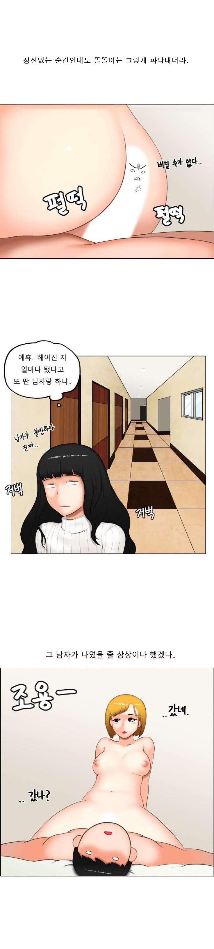 
게임 정모에서 만난 자매를 따먹은 썰
