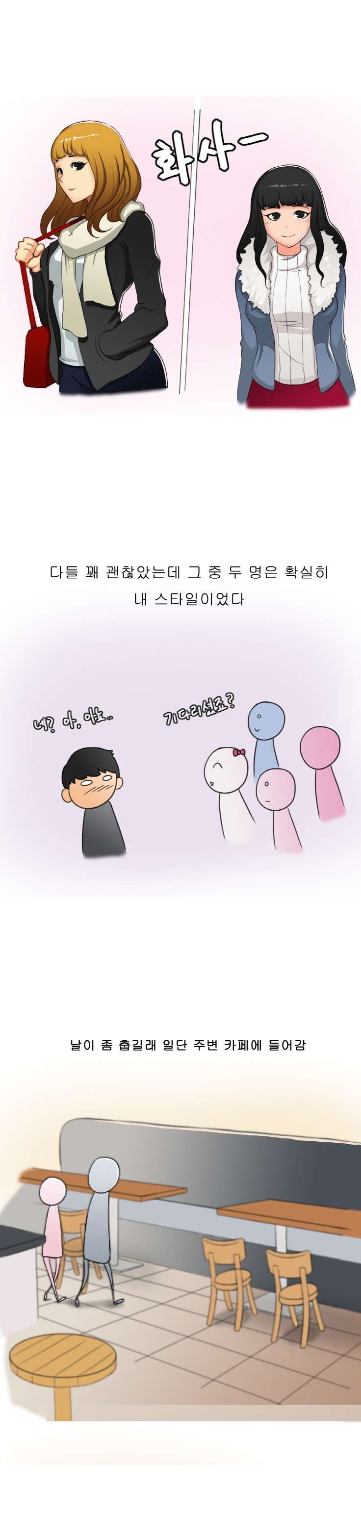 
게임 정모에서 만난 자매를 따먹은 썰
