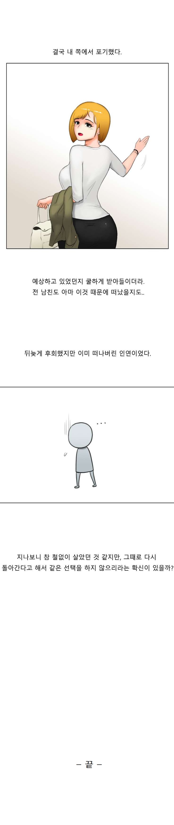 
게임 정모에서 만난 자매를 따먹은 썰
