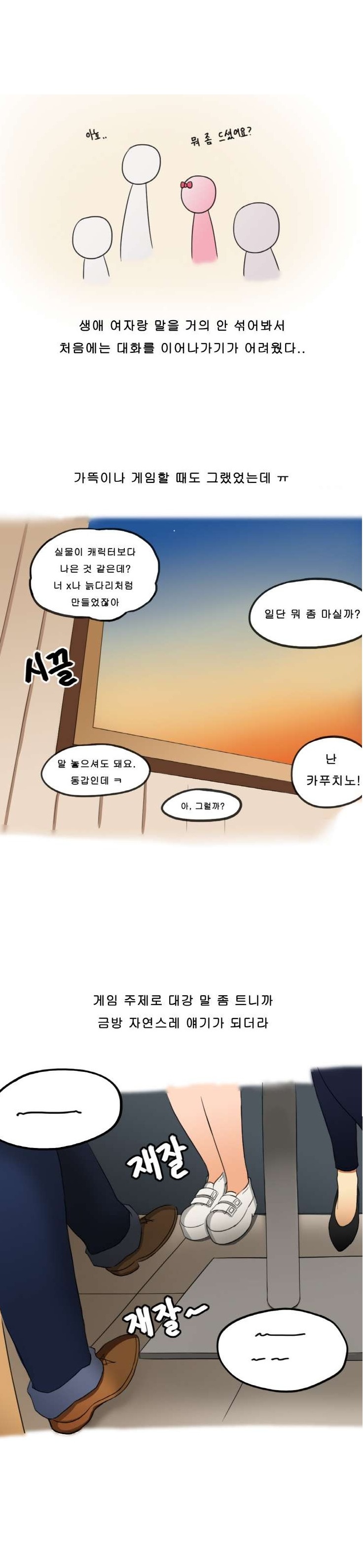 
게임 정모에서 만난 자매를 따먹은 썰
