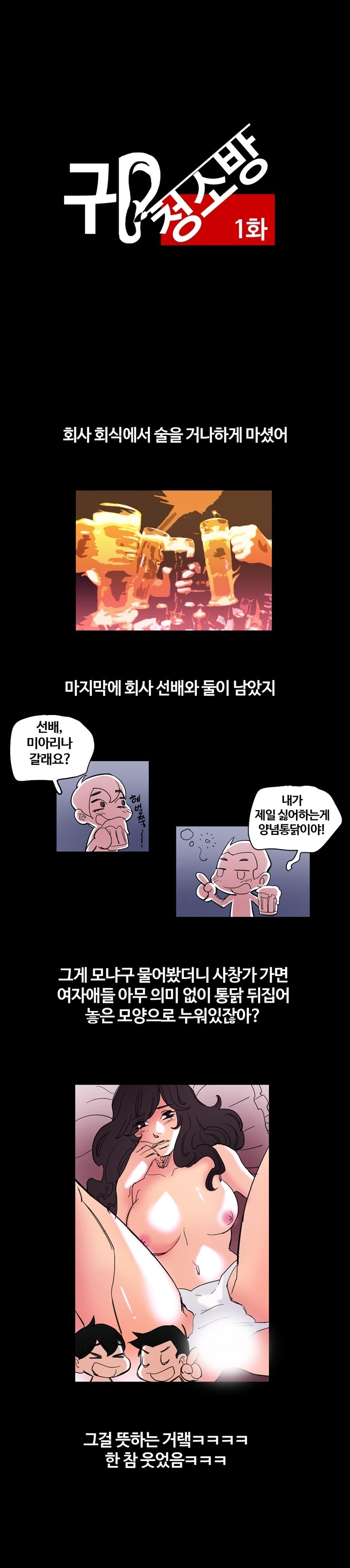 
귀청소방 가서 한 썰
