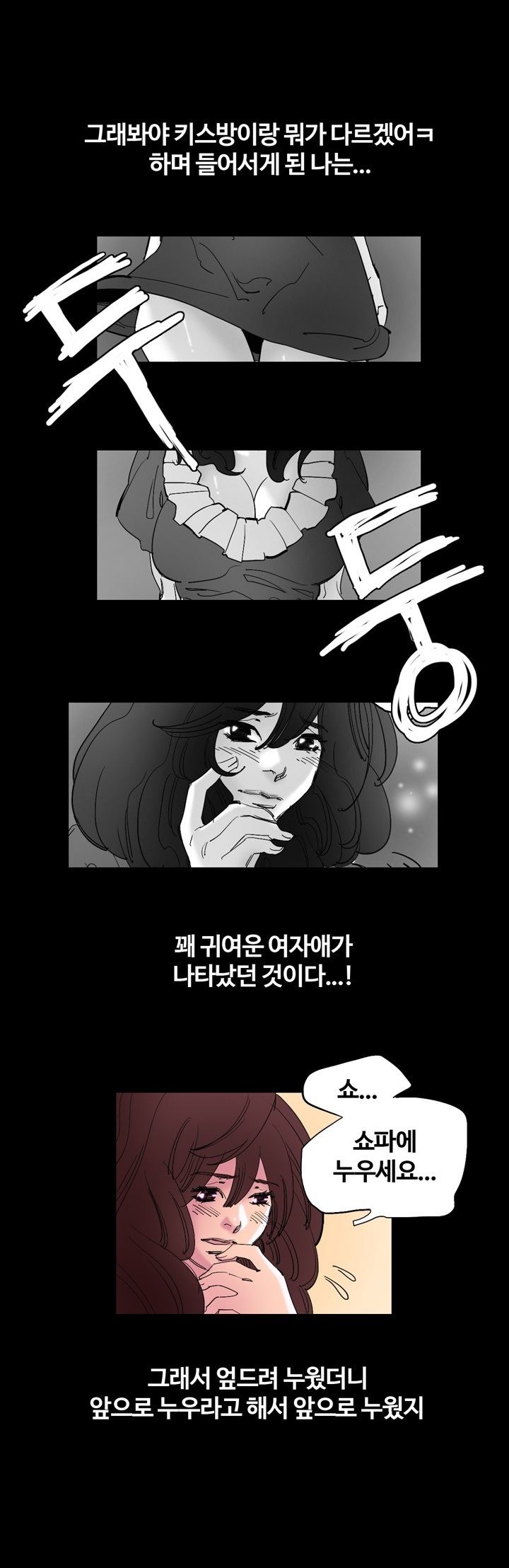 
귀청소방 가서 한 썰
