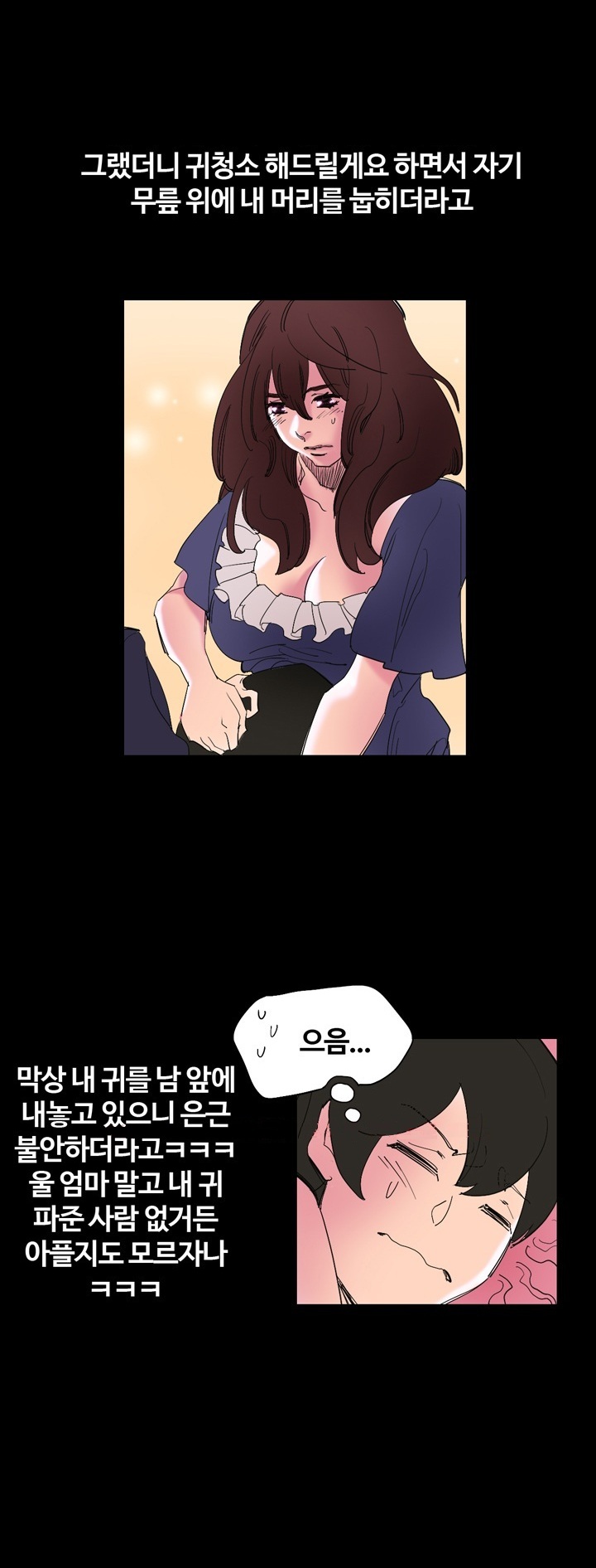 
귀청소방 가서 한 썰
