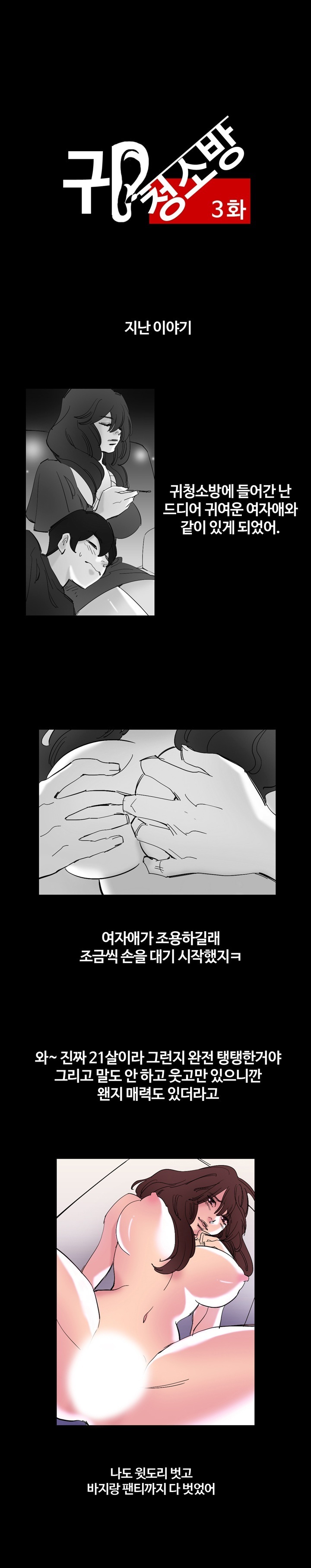 
귀청소방 가서 한 썰

