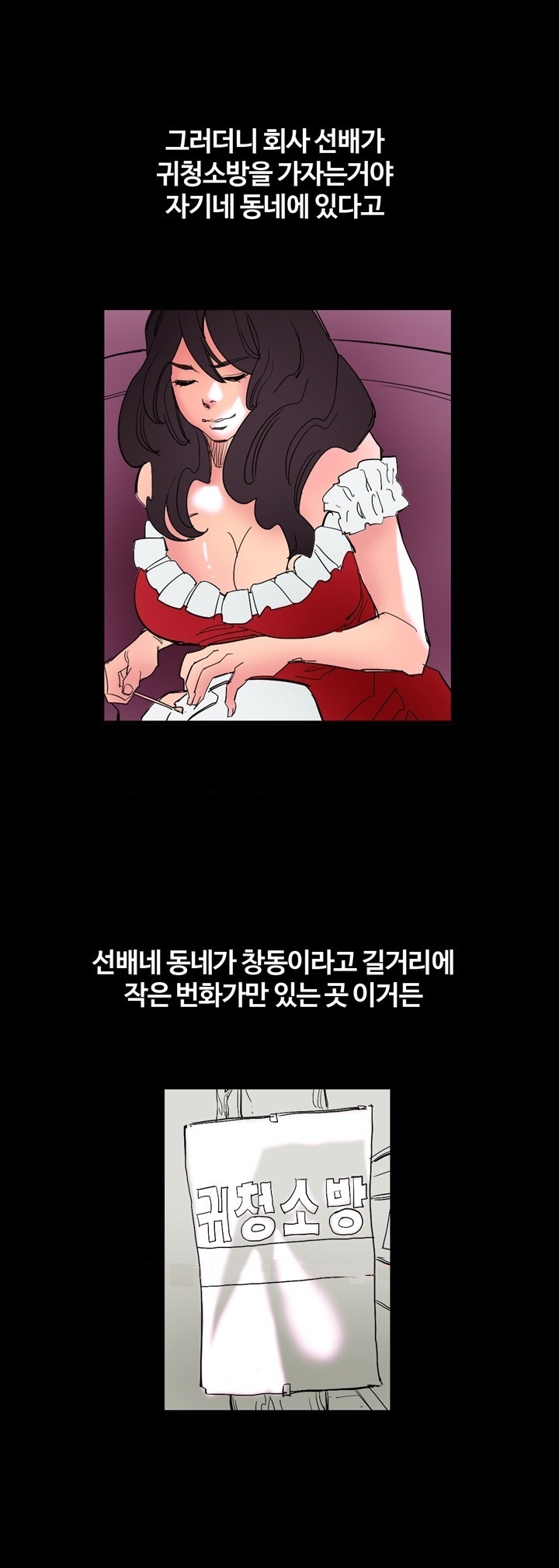 
귀청소방 가서 한 썰
