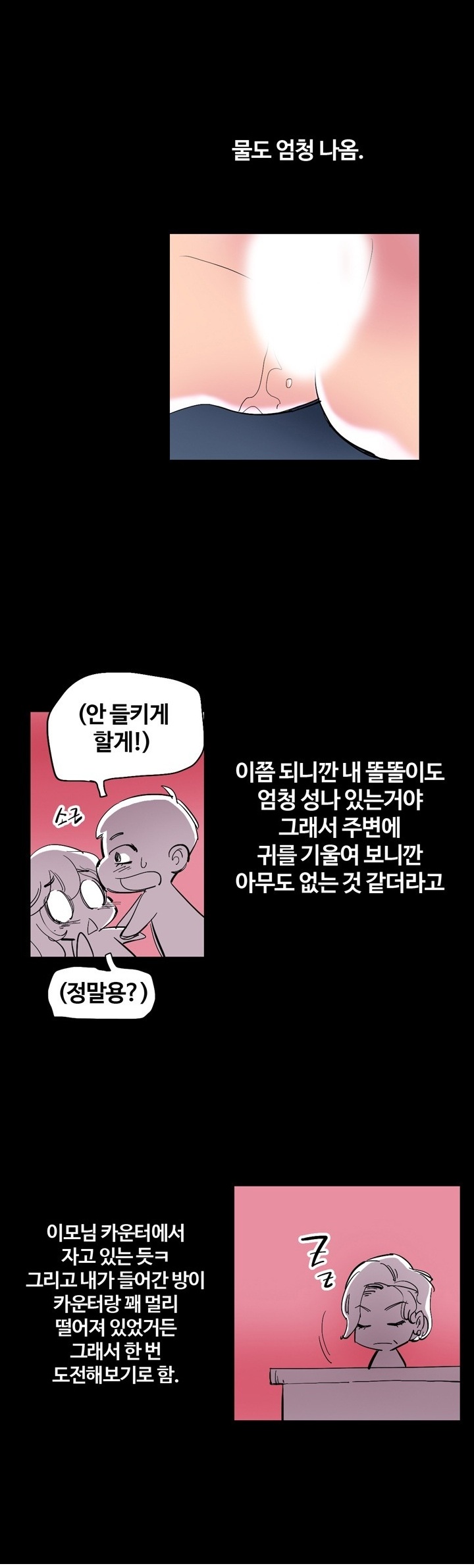 
귀청소방 가서 한 썰
