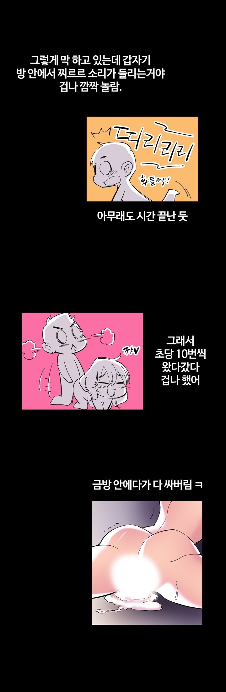 
귀청소방 가서 한 썰
