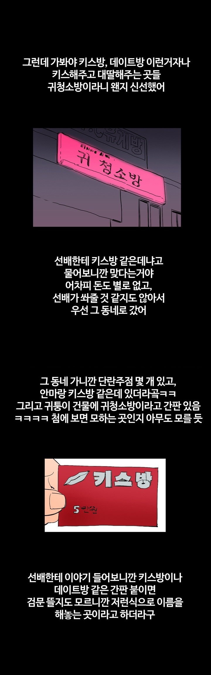 
귀청소방 가서 한 썰

