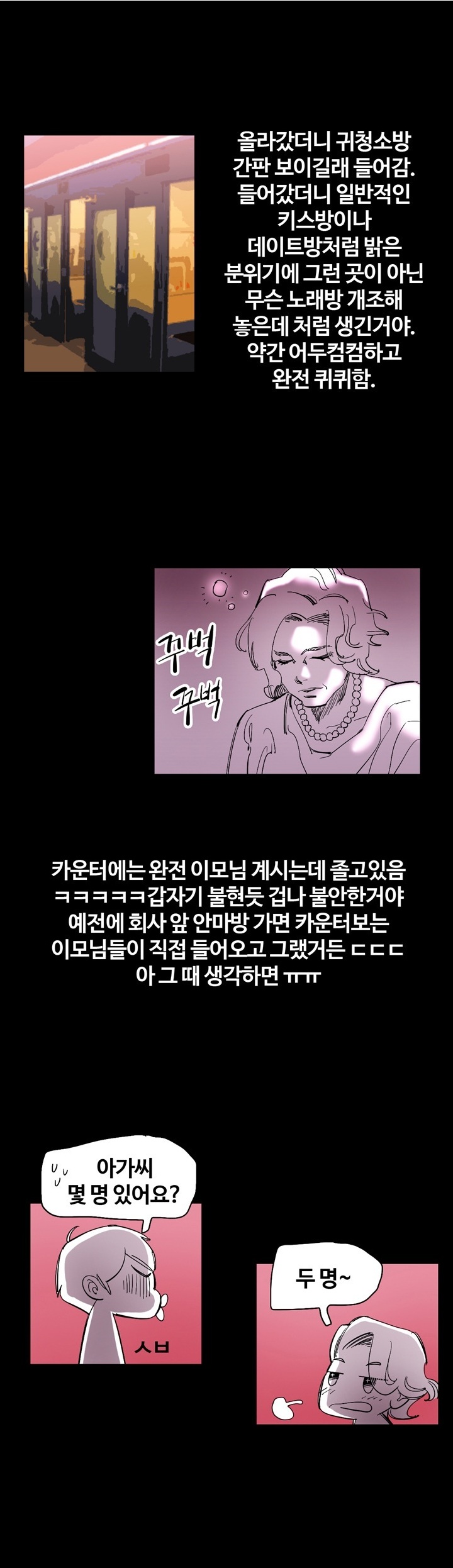 
귀청소방 가서 한 썰
