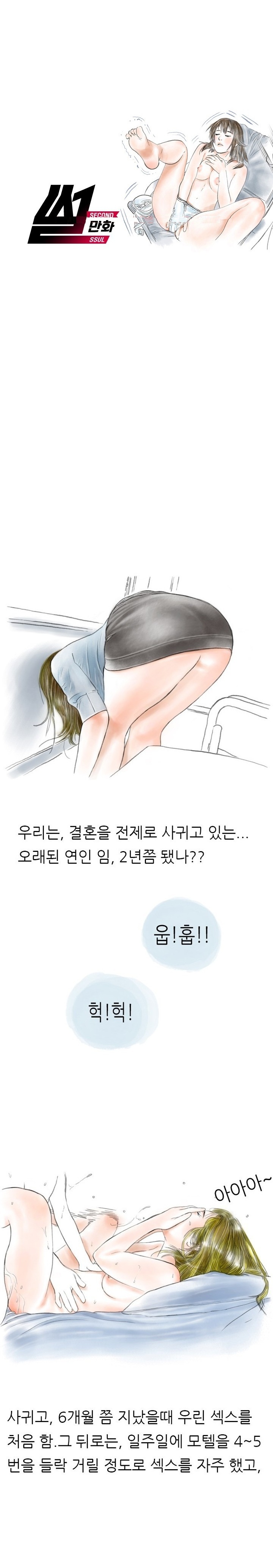 
여친한테 딜도 써본 썰
