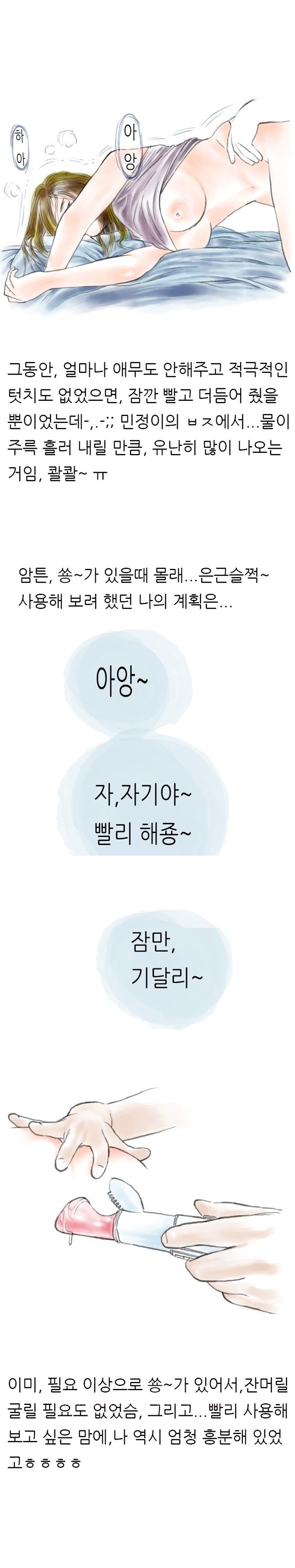 
여친한테 딜도 써본 썰
