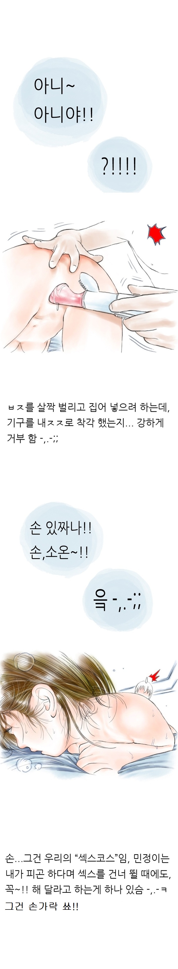 
여친한테 딜도 써본 썰
