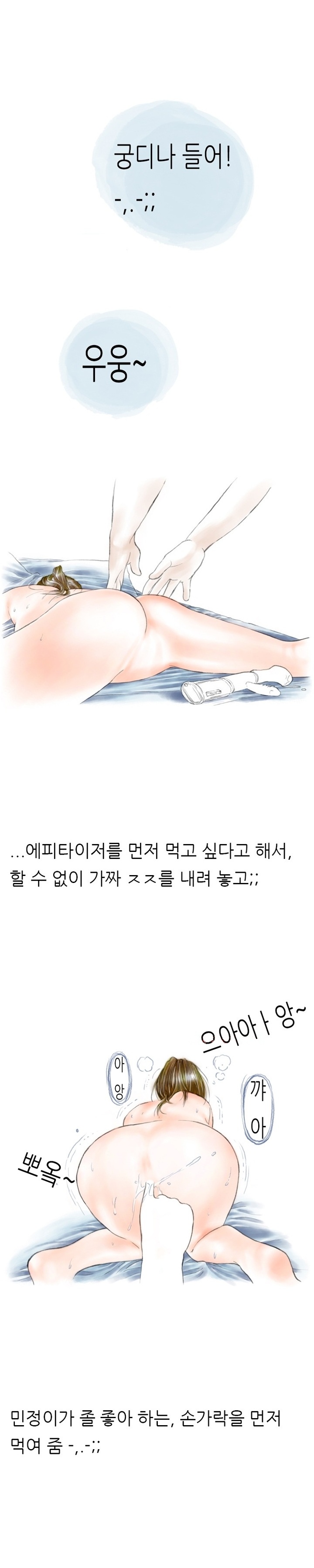 
여친한테 딜도 써본 썰
