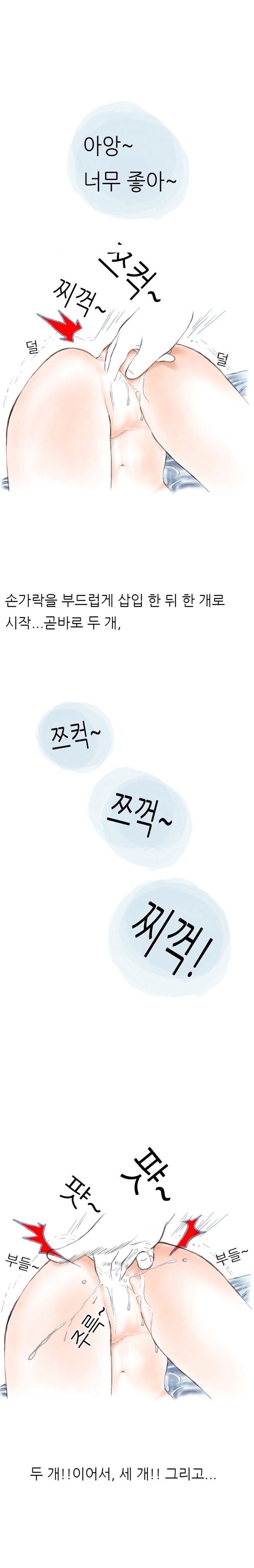 
여친한테 딜도 써본 썰
