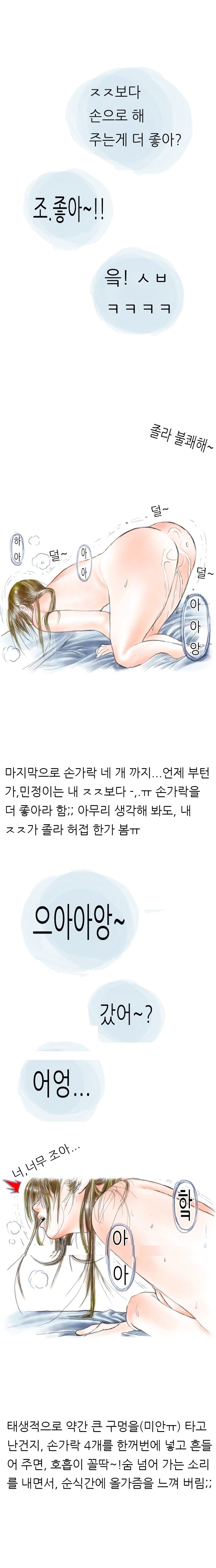 
여친한테 딜도 써본 썰
