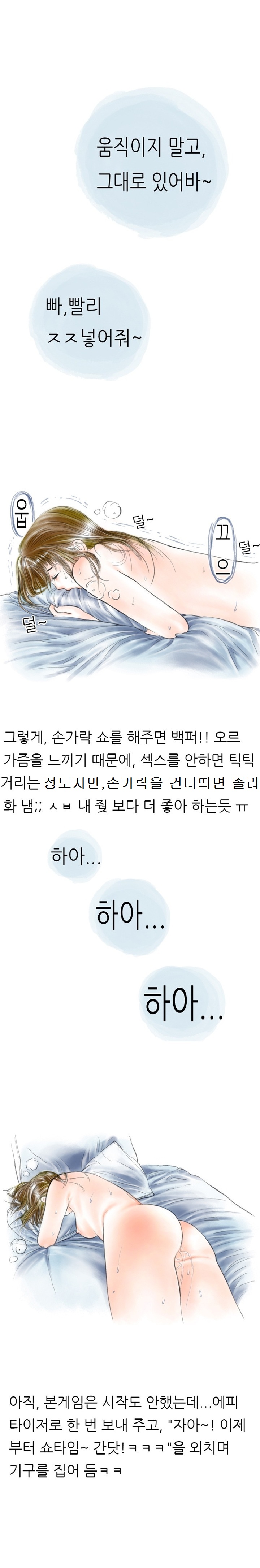 
여친한테 딜도 써본 썰
