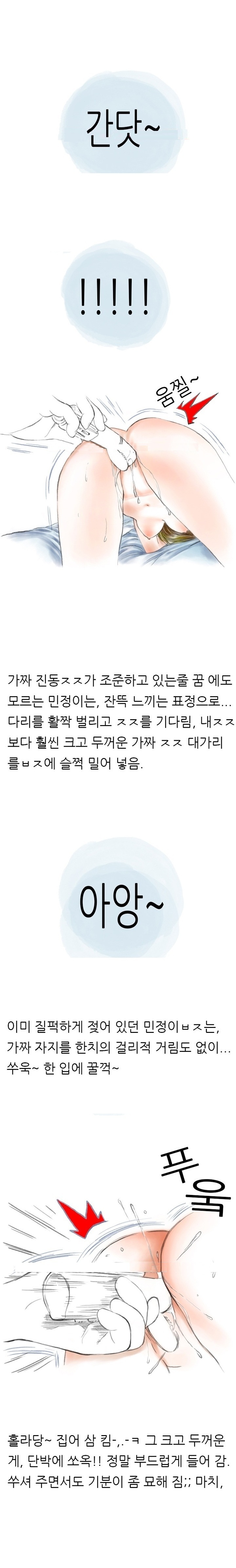 
여친한테 딜도 써본 썰
