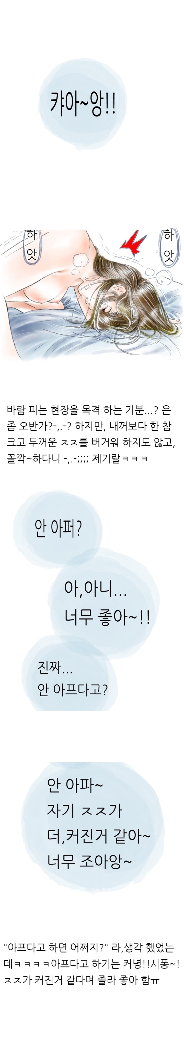 
여친한테 딜도 써본 썰
