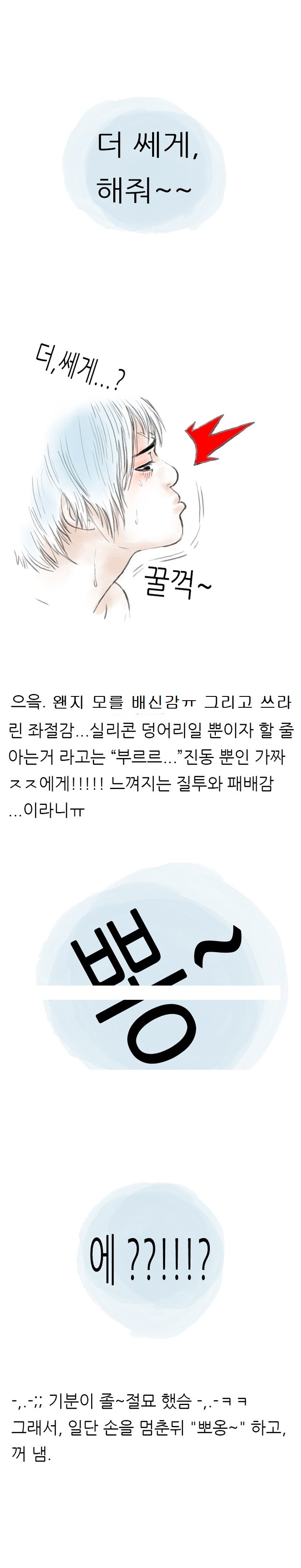 
여친한테 딜도 써본 썰
